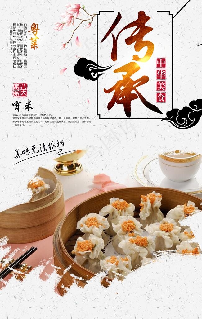 宵米图片psd模版下载