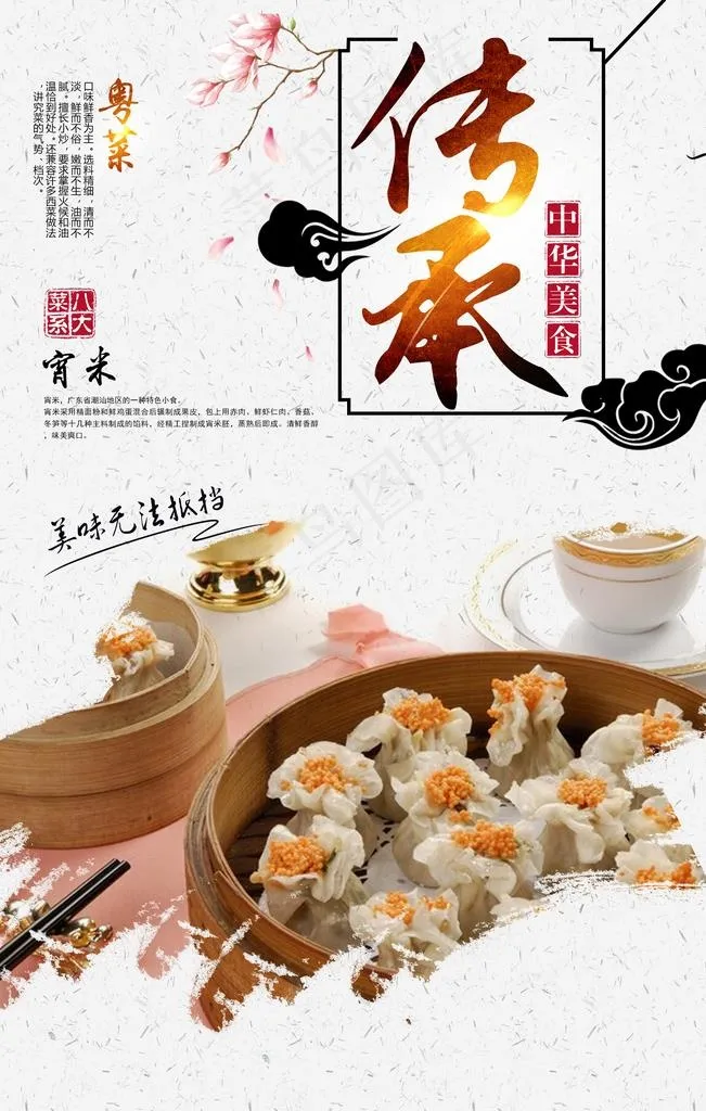 宵米图片psd模版下载