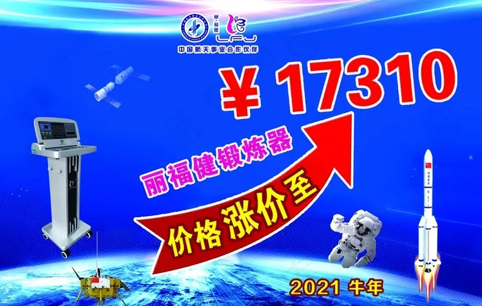 丽福健图片psd模版下载