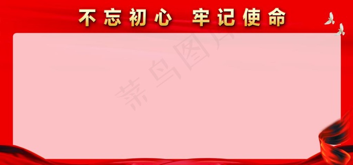 党建背景图片(2362x1181)psd模版下载