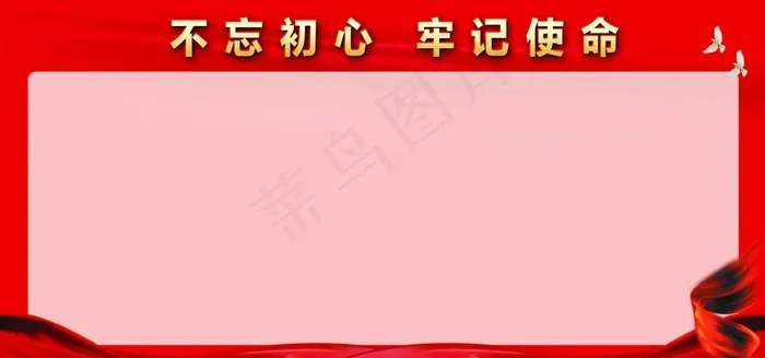 党建背景图片(2362x1181)psd模版下载
