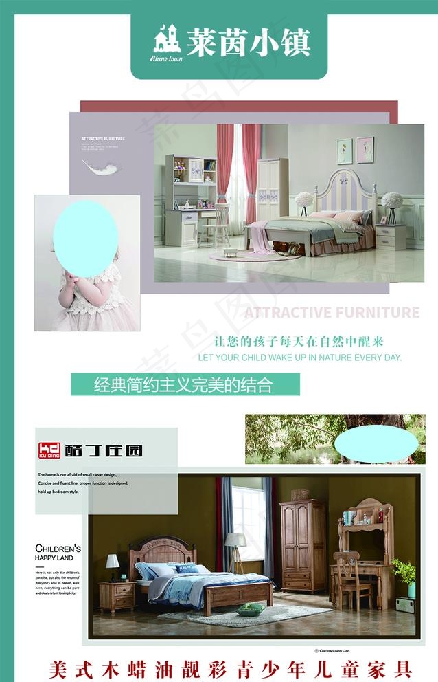 家具海报图片