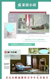 家具海报图片 家具海报图片