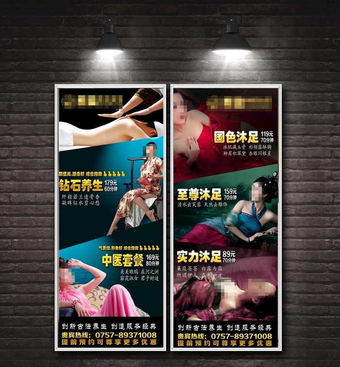 足疗文化海报展架图片(2268x5102)psd模版下载