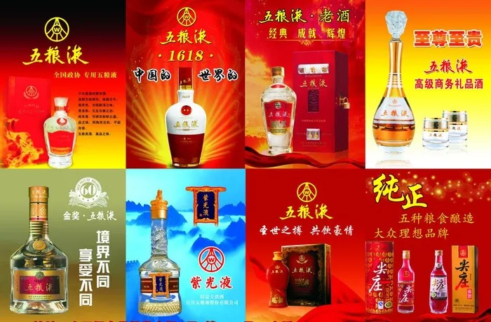 名酒图片(9449x6496)psd模版下载