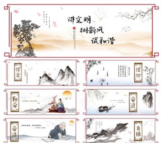 创建文明城市水墨文化墙展板图片