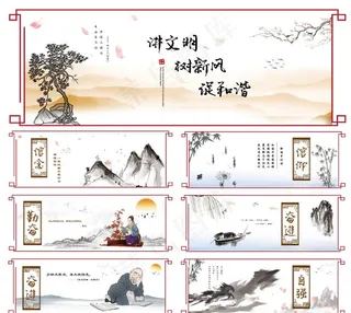 创建文明城市水墨文化墙展板图片