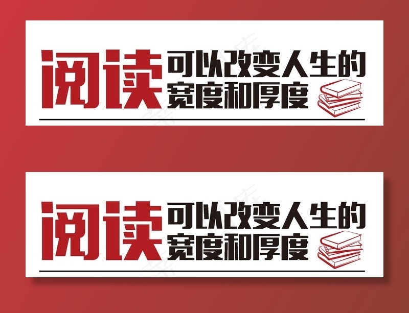 企业励志标语图片ai矢量模版下载