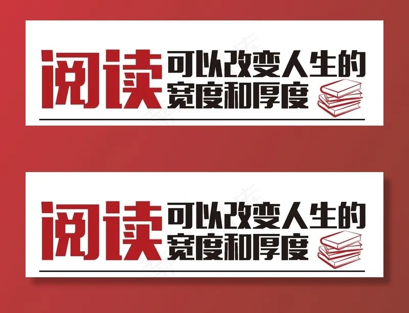 企业励志标语图片ai矢量模版下载