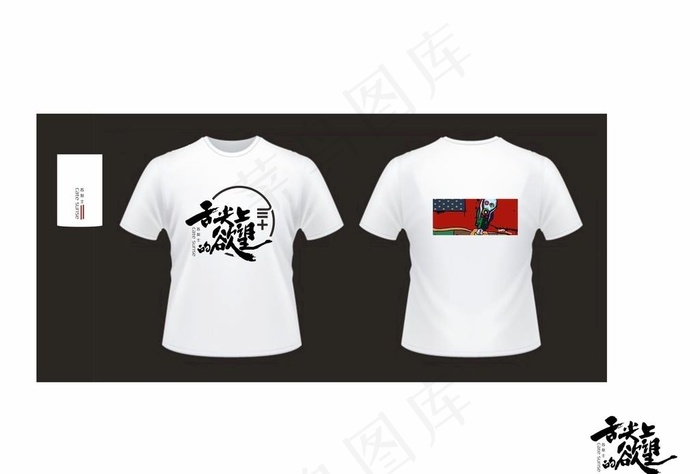 自助餐厅工作服图片cdr矢量模版下载