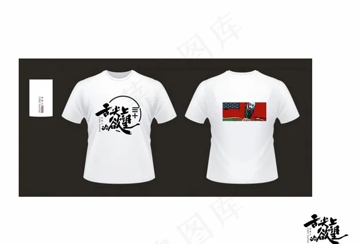 自助餐厅工作服图片cdr矢量模版下载