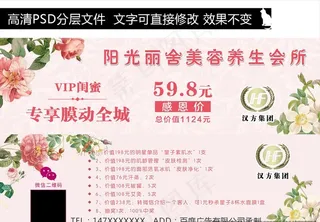 美容代金券 闺蜜卡图片