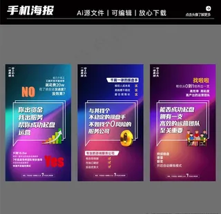 手机营销海报图片