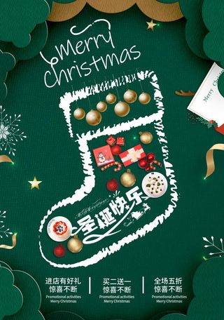 圣诞素材图片