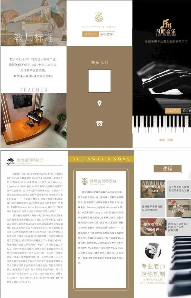 钢琴三折页图片cdr矢量模版下载