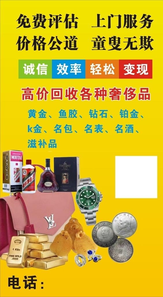 回收奢侈品  典当图片