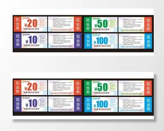 优惠券 现金券  代金券图片