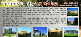 世界名校 名校之旅 哈佛 剑桥图片