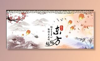 水墨中国风年会背景图片