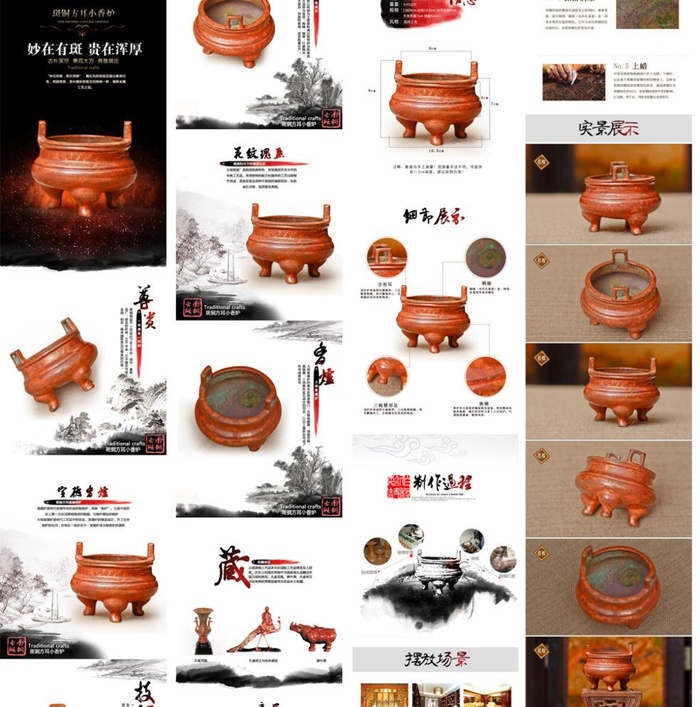 紫砂壶 小香炉详情页图片(750x15764)psd模版下载