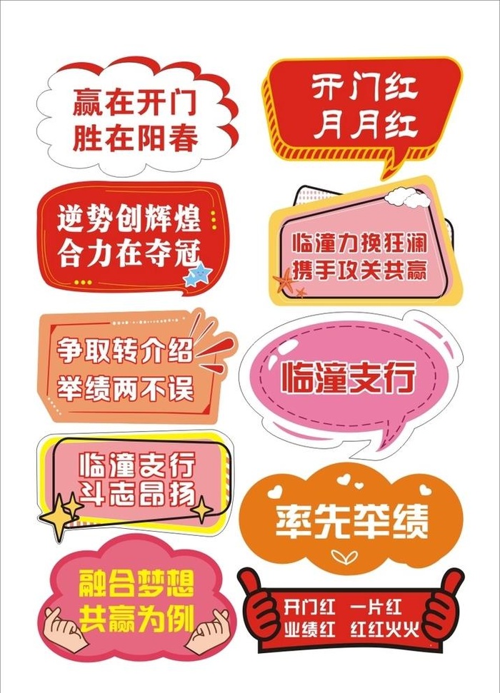 手举牌图片cdr矢量模版下载