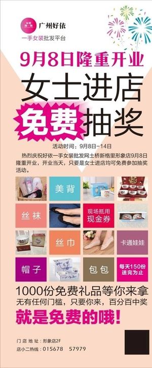 开业抽奖图片