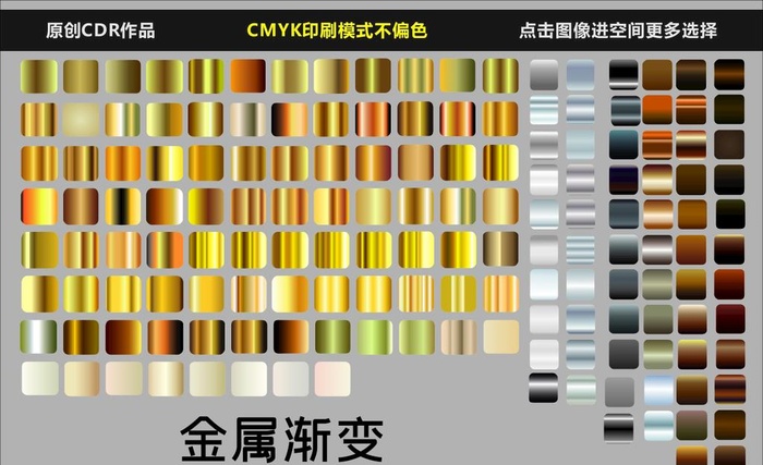 金属渐变图片