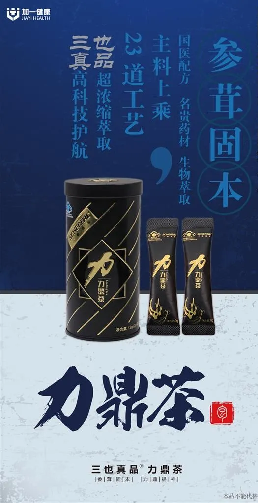 力鼎茶图片(1200x2210)psd模版下载