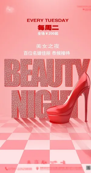 夜店美女海报设计图片