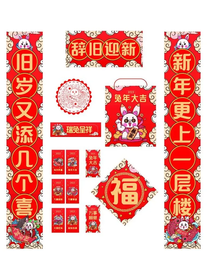兔年对联一套图片ai矢量模版下载