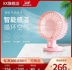 电商主图图片