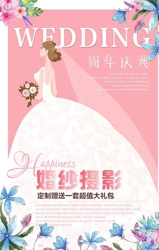 影楼周年庆典酬宾图片