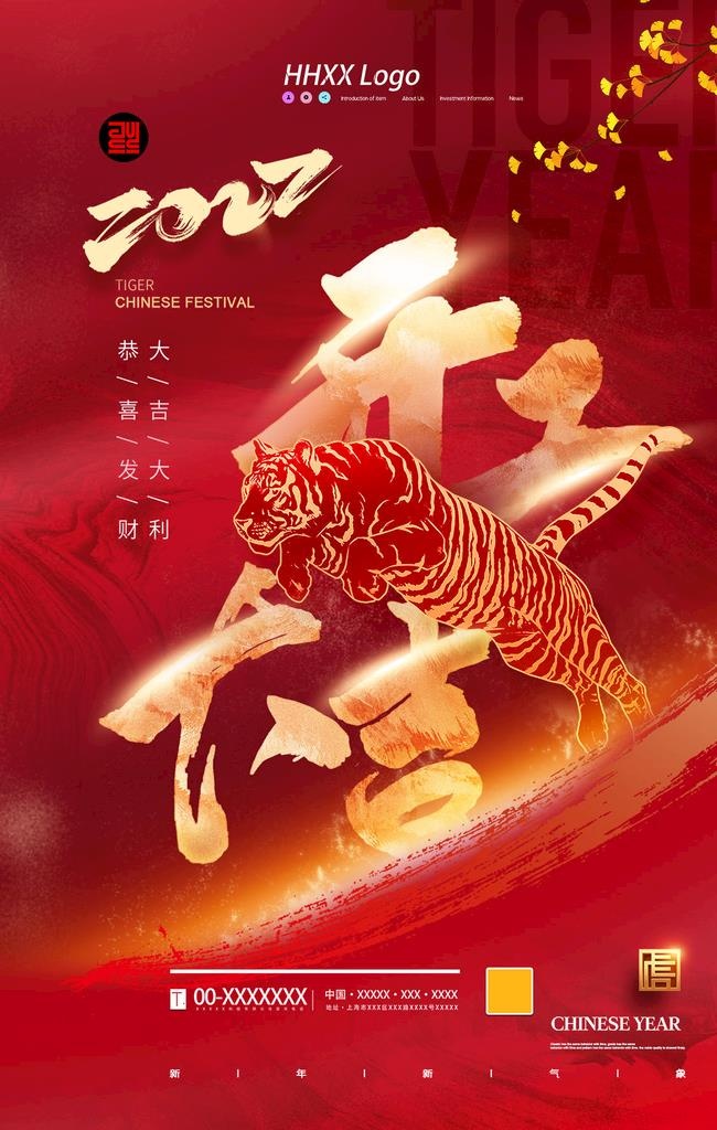 开工大吉图片(3200x5200)psd模版下载