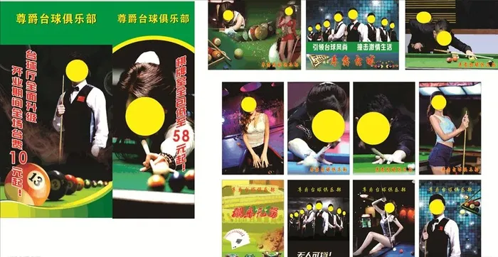 台球厅 台球展板系列 台球写真图片cdr矢量模版下载
