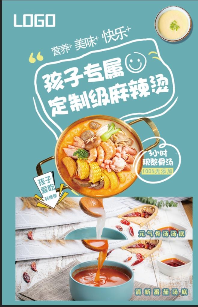 麻辣烫图片(4724x7087)