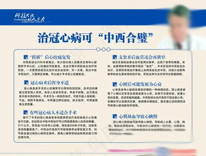 呼吸内科图片(3368x2665)psd模版下载