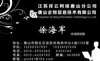 黑色磨砂PVC名片正面图片