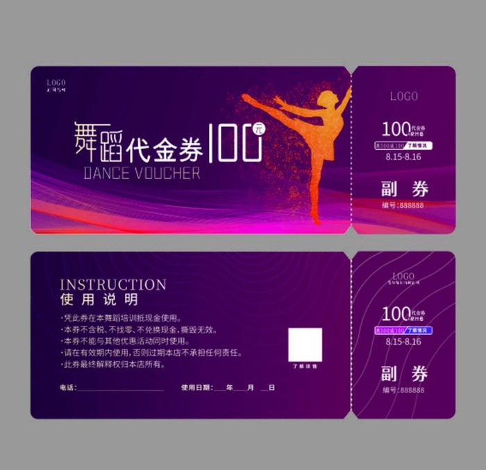 舞蹈代金券图片cdr矢量模版下载