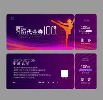 舞蹈代金券图片