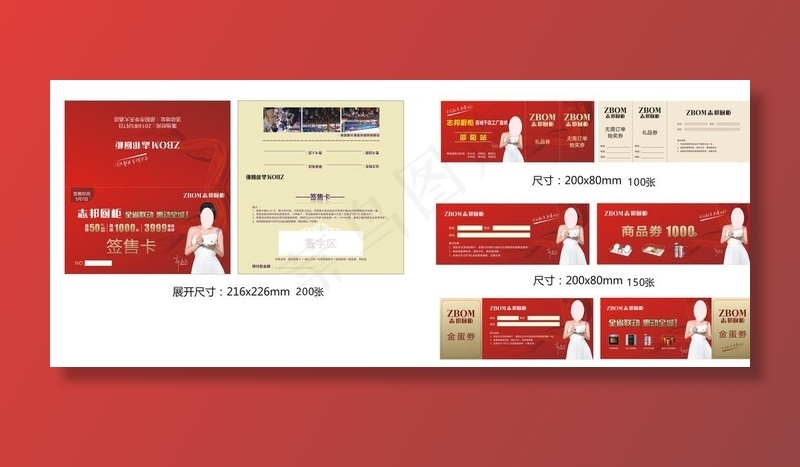 志邦厨柜邀请函图片cdr矢量模版下载