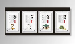 法院廉政宣传 文化展板4件套图片