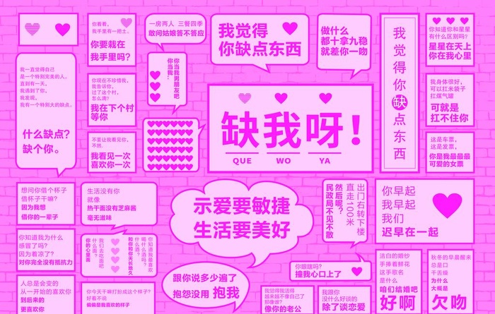 告白墙图片(5315x3543)psd模版下载