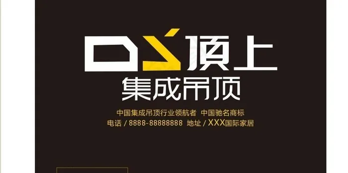 顶上吊顶鼠标垫图片cdr矢量模版下载