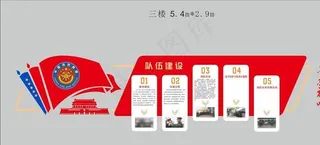 消防文化墙图片