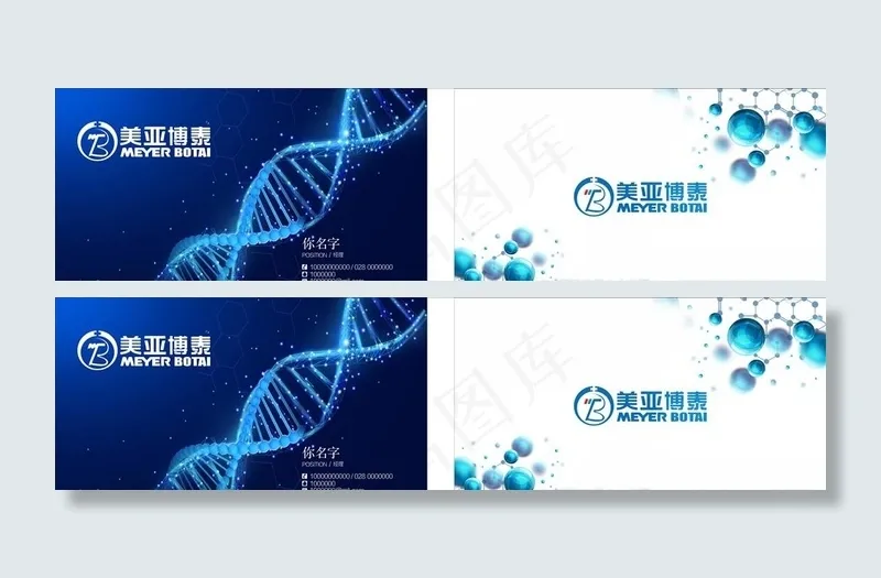 医学名片图片cdr矢量模版下载