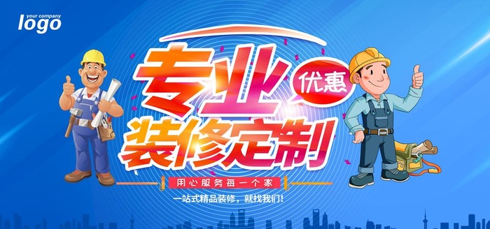 装修装饰展板图片