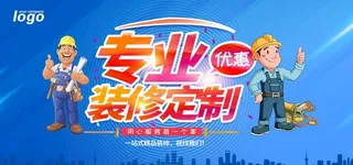 装修装饰展板图片