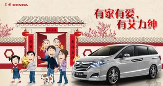 春节艾力绅图片