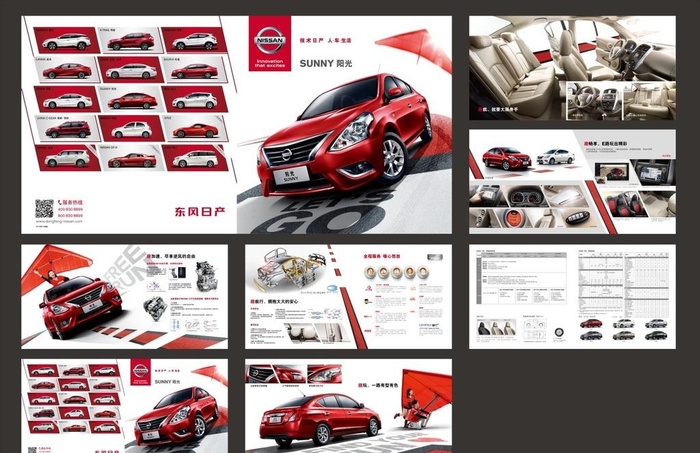 日产阳光图片
