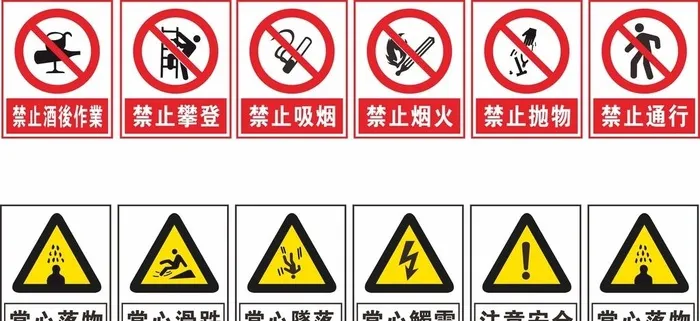 工地警示牌图片cdr矢量模版下载